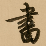 书
