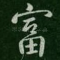 富