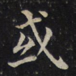 或
