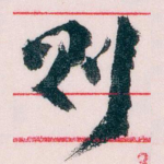 则
