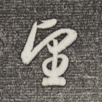 望