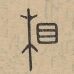相