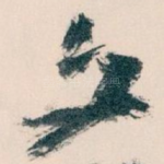 文