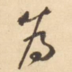 为