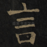 言