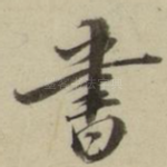 书