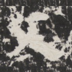 文