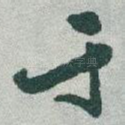 于