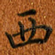 西