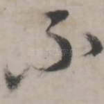 不