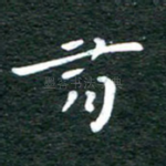 有
