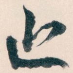 近