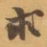 求