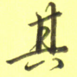 其