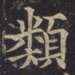 类