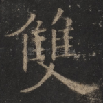 双