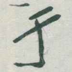 于