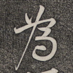 为
