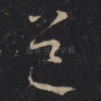道