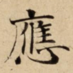 應