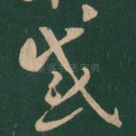 感