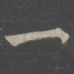 一
