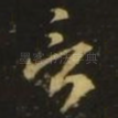 言