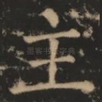主