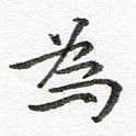 为
