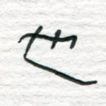 也