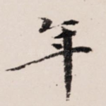 年