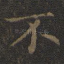 不