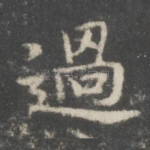 过