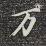 万