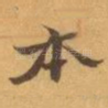 本