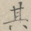 其
