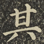 其