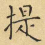 提