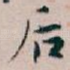 后