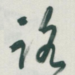 路