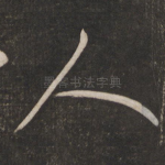 人