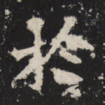 于