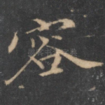 容