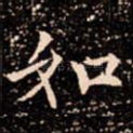 如