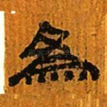 为