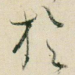 于