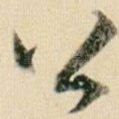 公