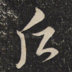 后