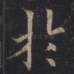 于