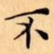 不